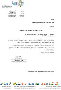 הסרת צו מבנה מסוכן בנציון 31 תל אביב