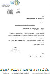 הסרת צו מבנה מסוכן הפרסה 30 תל אביב