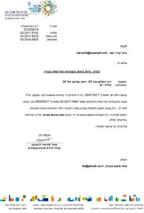 הסרת צו מבנה מסוכן השלום 93 תל אביב