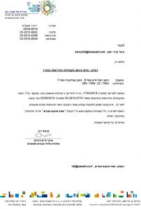 הסרת צו מבנה מסוכן קורדובירו 1 תל אביב