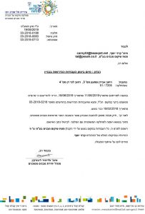 הסרת צו מבנה מסוכן לנר 4 תל אביב