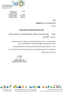 הסרת צו מבנה מסוכן שפינוזה 18 תל אביב