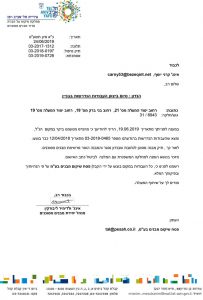 הסרת צו מבנה מסוכן יסוד המעלה 19 תל אביב