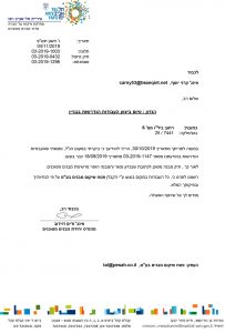 הסרת צו מבנה מסוכן בילו 6 תל אביב